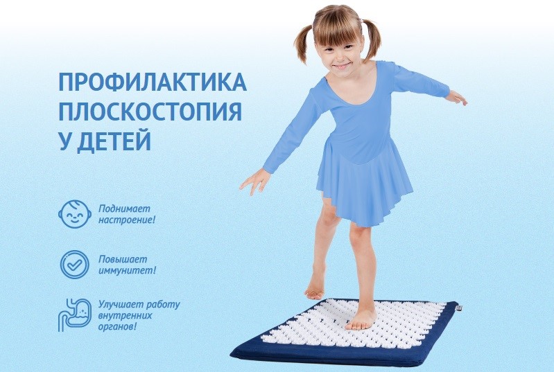 Массажный коврик для детей (арт. к-811)